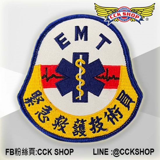Emt emt emt 1 emt 2 
